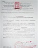 01 - Certificat de propriété timbré et signé